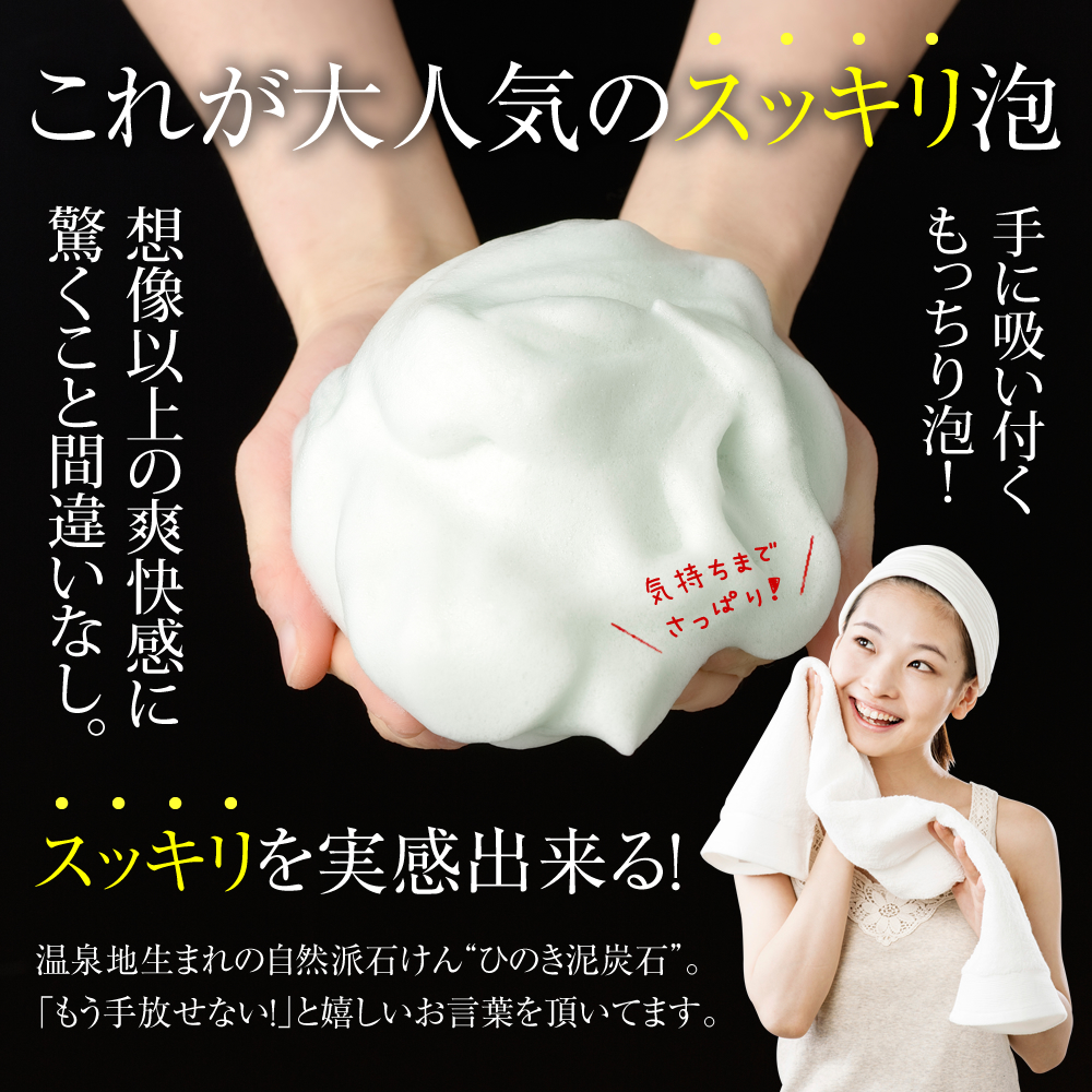 ひのき泥炭石　洗顔フォーム　120g×5本セット【送料無料】